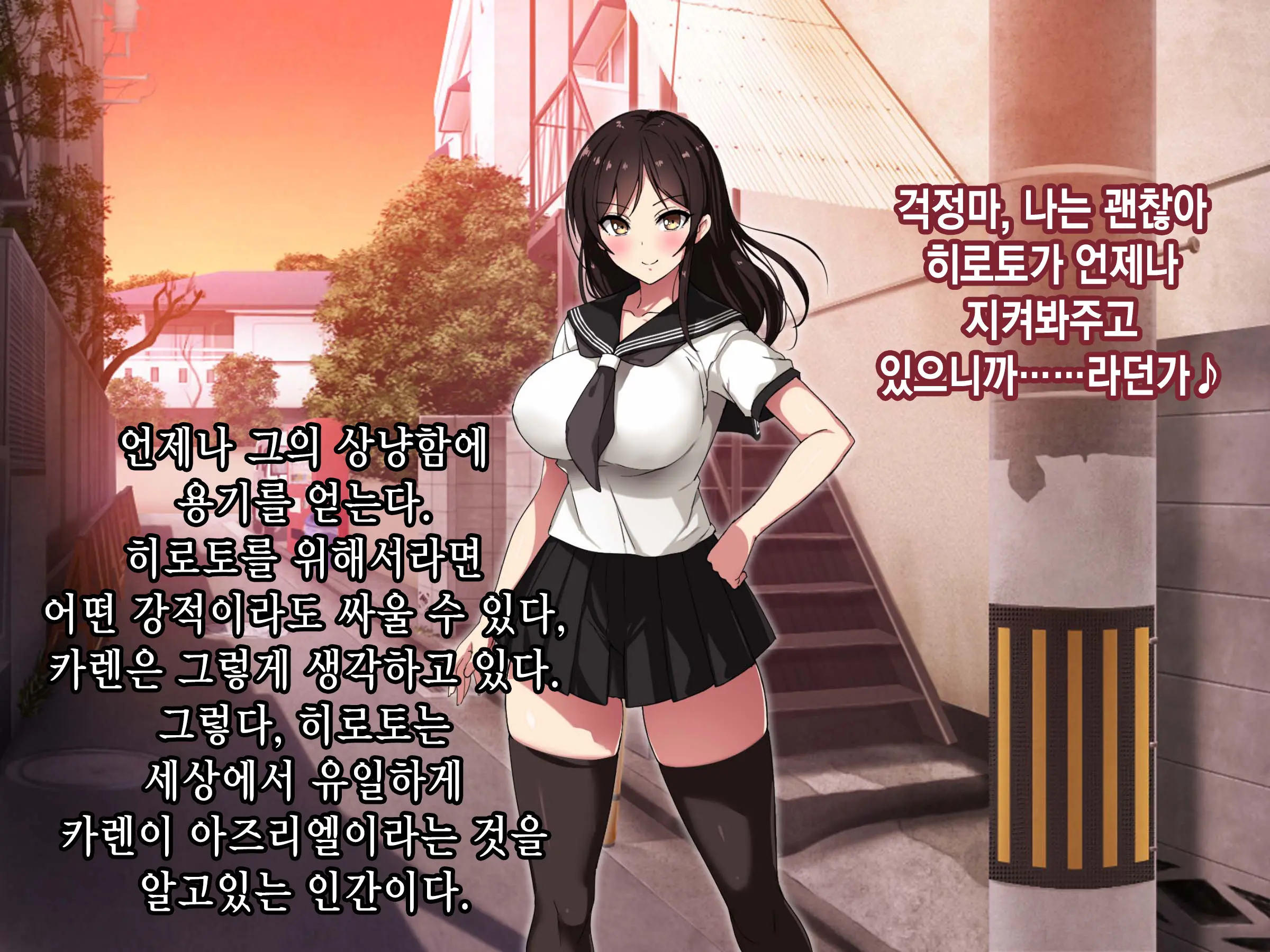 Bakusou Tenshi Azriel -Haiboku End- | 폭장천사 아즈리엘 -패배 END-